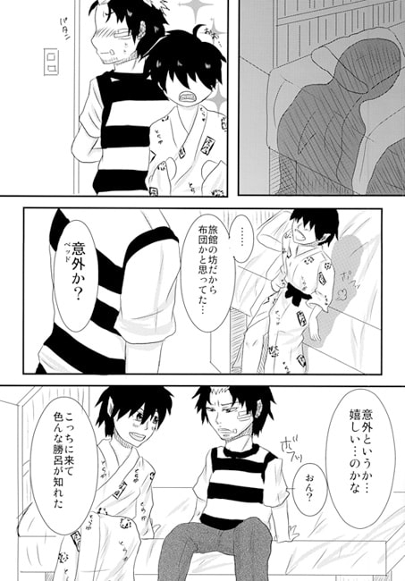 Share The Love [DeepAQua] | DLsite がるまに