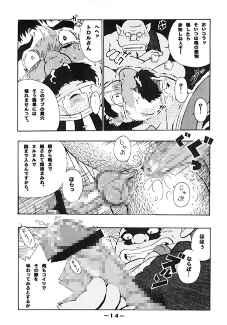 とる○こ本 [でれすけ出版] | DLsite がるまに