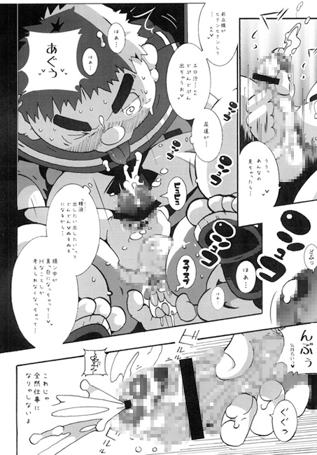速水艦長の航海日誌 [でれすけ出版] | DLsite がるまに