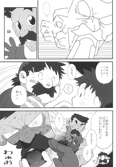真夜中の訪問者-パパ、ぼく…おじさんにビュビュされちゃうよ!- [でれすけ出版] | DLsite がるまに