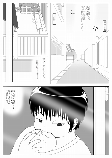 幸運の変態 [妄想JET] | DLsite がるまに