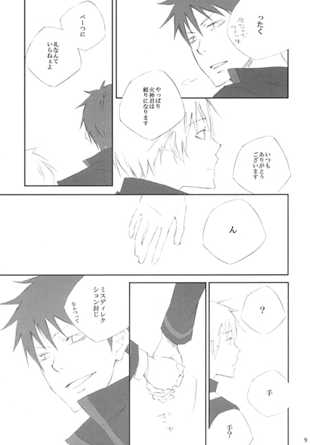 無敵ソルジャー [アステロイドブルース] | DLsite がるまに