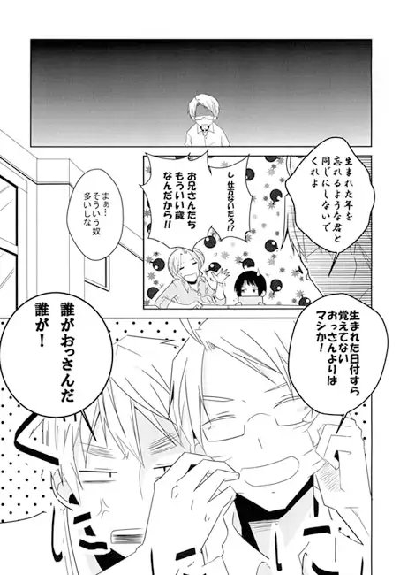 Do you believe horoscopy? [no-marco] | DLsite がるまに