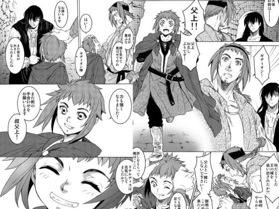 Saint Foire Festiva/eve Richildis:3 [床子屋] | DLsite がるまに