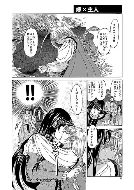 超どたんばせとぎわ崖っぷち [床子屋] | DLsite がるまに
