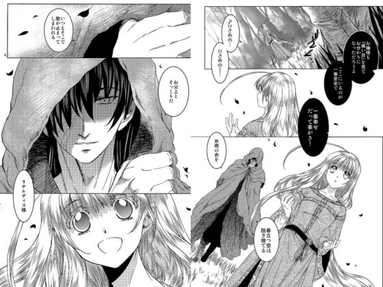 Saint Foire Festiva/eve Richildis:1&2 [床子屋] | DLsite がるまに