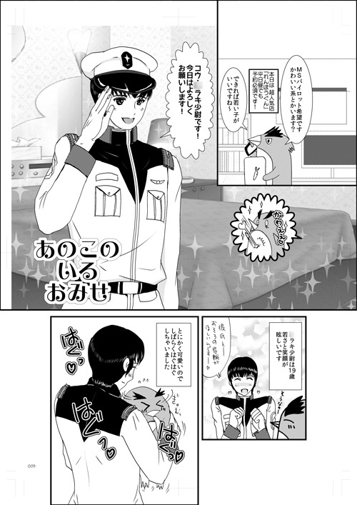 あのこのいるおみせ [バレバレバレル] | DLsite がるまに