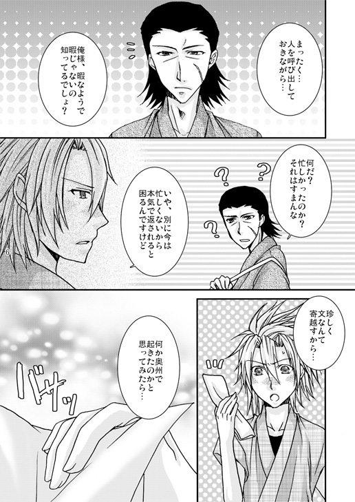 ストロベリーチップス [華夜] | DLsite がるまに