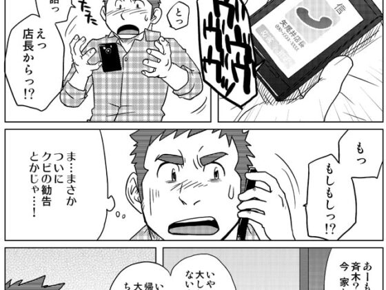3/12 three-twelfths [SUVWAVE32] | DLsite がるまに