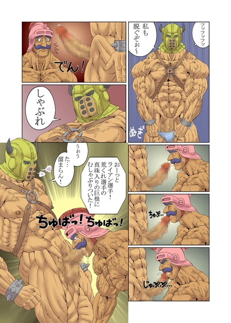 DQ4 王宮の戦士勃ち [MEN'S GJ!!] | DLsite がるまに