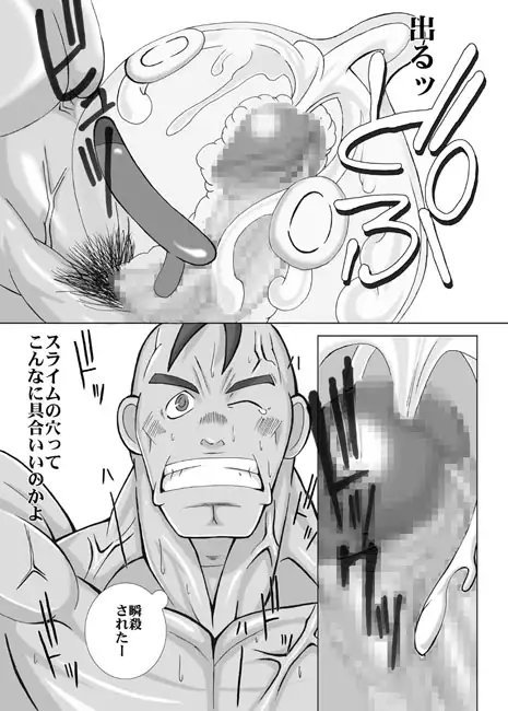 DQ6 目指せ魔物マスター [MEN'S GJ!!] | DLsite がるまに