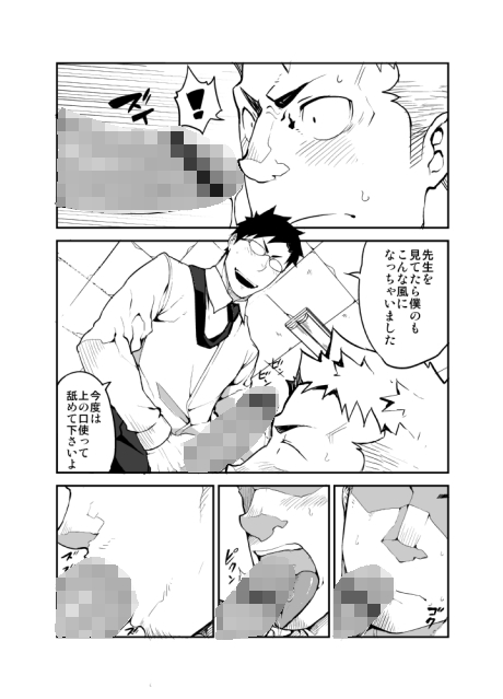 GSHP [anything] | DLsite がるまに