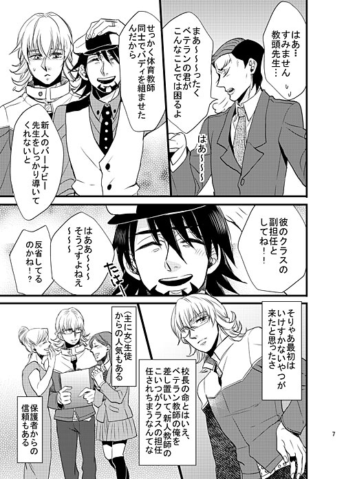 教師も色々あるわけで [羽翼] | DLsite がるまに