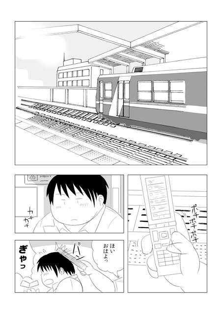 パラレル1+2 [石木屋] | DLsite がるまに