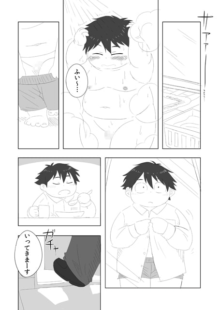 アナザー・ワールド [石木屋] | DLsite がるまに