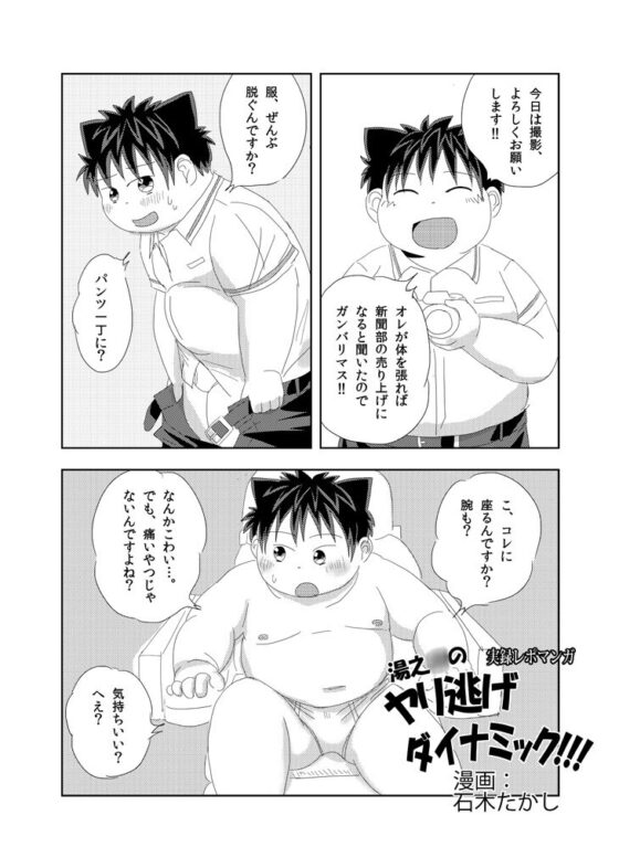 ユノグラ [石木屋] | DLsite がるまに