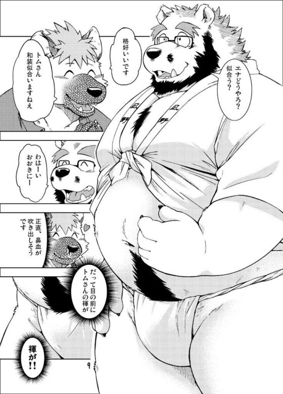 恋愛整備-遠野和祭り編-壱 [ガラクタが丘] | DLsite がるまに