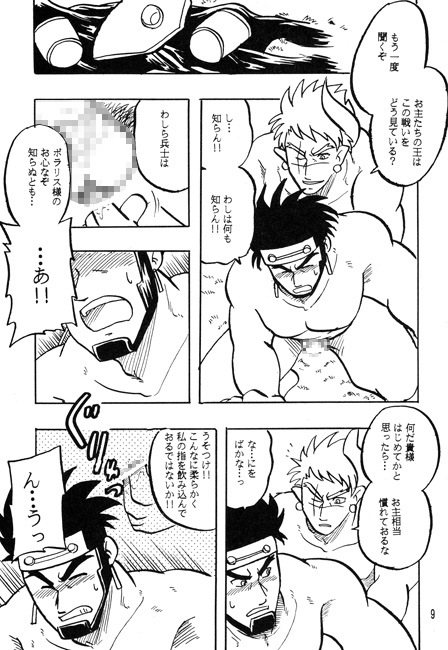 ♂羅万象 [年中宴気分] | DLsite がるまに