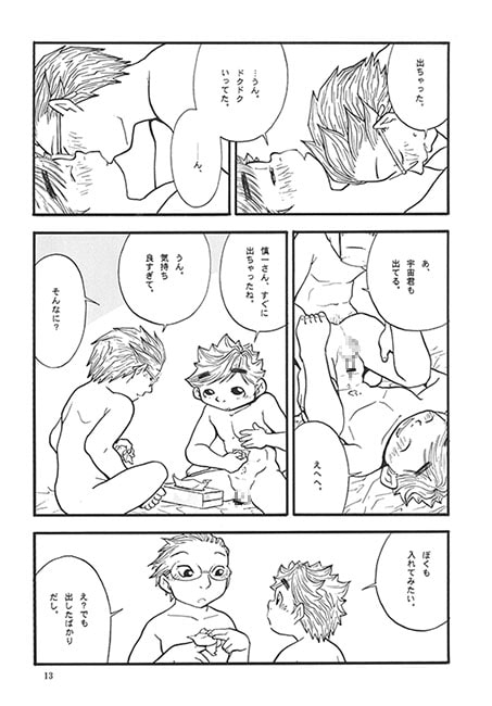 A-CULTURE [郵便屋] | DLsite がるまに