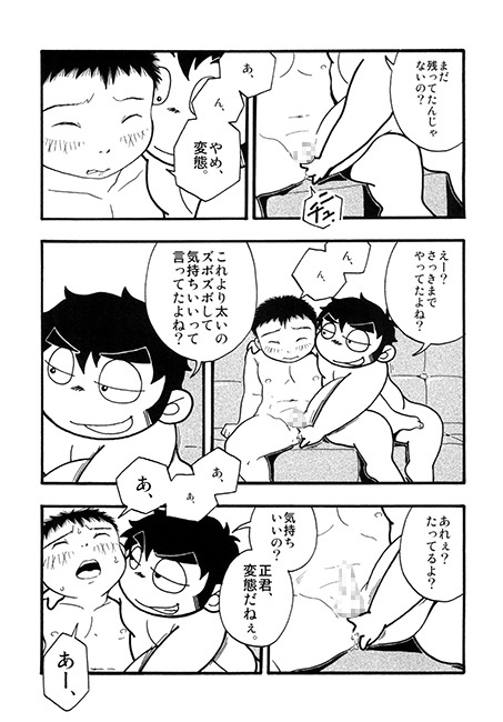 おこさまらんち [郵便屋] | DLsite がるまに