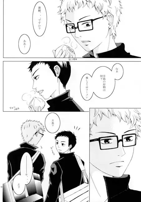 今日は何の日? [Quark] | DLsite がるまに