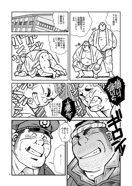 漁師と駐在さん [市川劇版社] | DLsite がるまに
