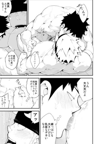 カウ牛乳 [anything] | DLsite がるまに