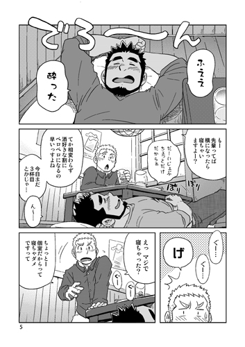ガチホモ戦士ツナギムーン特別編・月の昇る前に [SUVWAVE32] | DLsite がるまに