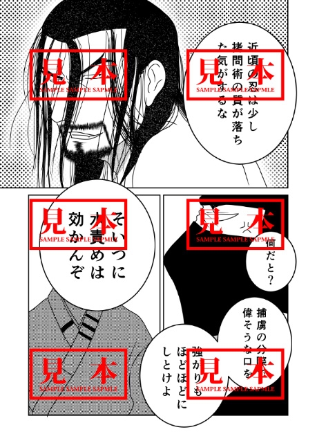 天東拷姦記 [COUNT] | DLsite がるまに