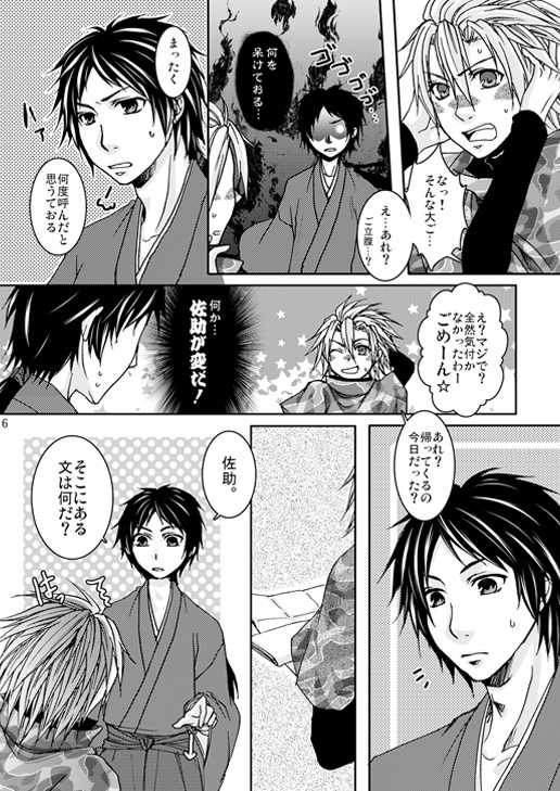 これはラブレター? [華夜] | DLsite がるまに