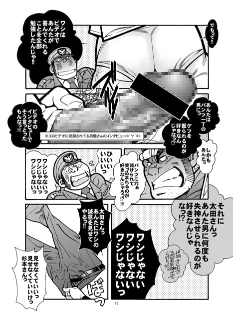 太田亀治朗物語 [市川劇版社] | DLsite がるまに