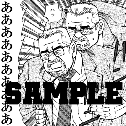 OYAJI 03 [atelierMUSTACHE菅嶋さとる] | DLsite がるまに