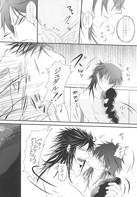 Love Phantom [paradox*] | DLsite がるまに