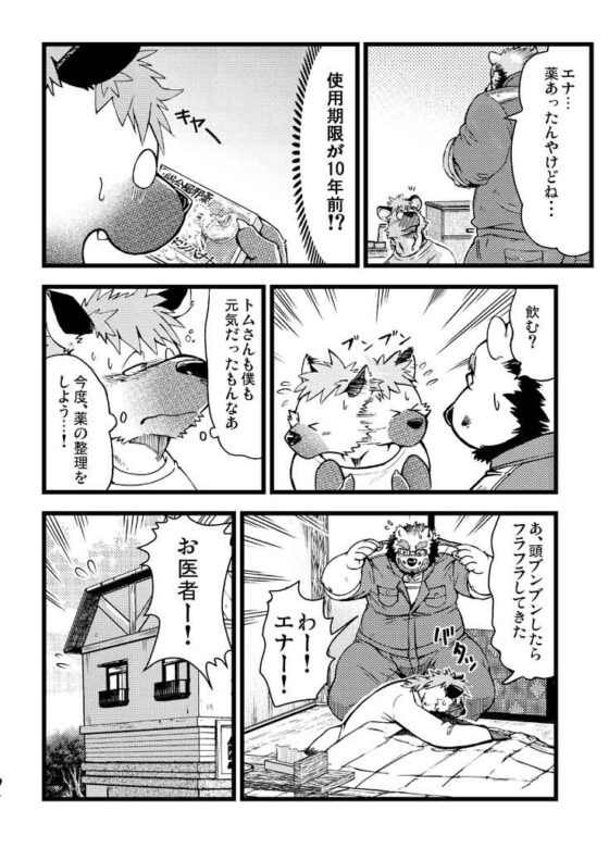 恋愛整備shortening2 [ガラクタが丘] | DLsite がるまに
