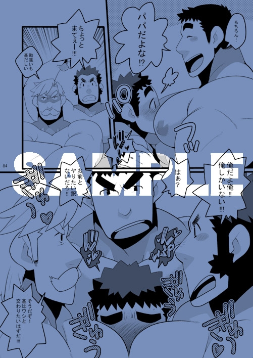 パパしりまとめました。+α [いたちごっこ] | DLsite がるまに