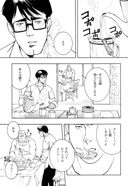 日々少しずつ [SWeeTS] | DLsite がるまに