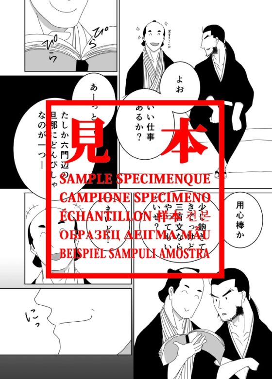 なりなりてなりあまれるところ [COUNT] | DLsite がるまに