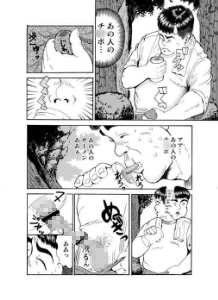 8108/O-cup  初期短編集 [熊親父画廊] | DLsite がるまに