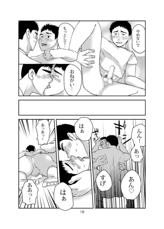 いらないいらない、そんなのいらない。 [ウラデモ] | DLsite がるまに