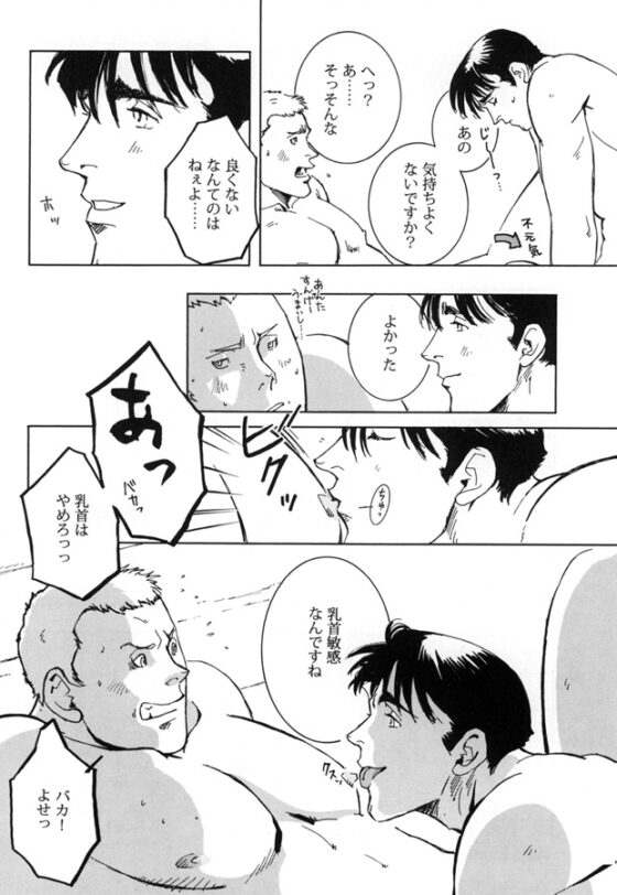 極夜～Polar Night～ [SWeeTS] | DLsite がるまに