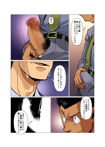 Placebo後編 [我武者ら!] | DLsite がるまに