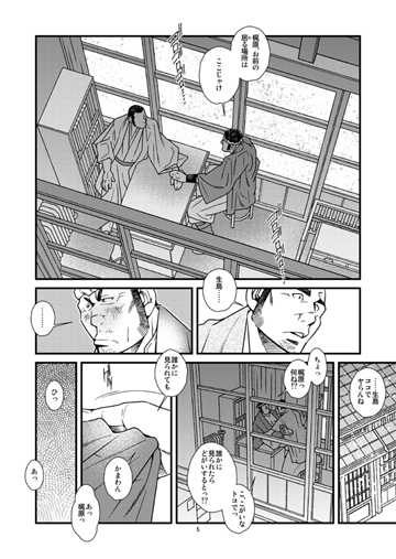 寒椿の恋路/春の霙 [市川劇版社] | DLsite がるまに