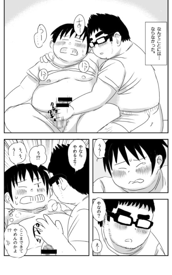 パラレル5 [石木屋] | DLsite がるまに