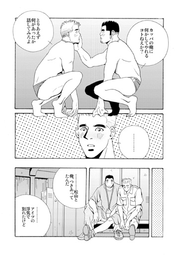 ナツノカッパ [市川劇版社] | DLsite がるまに