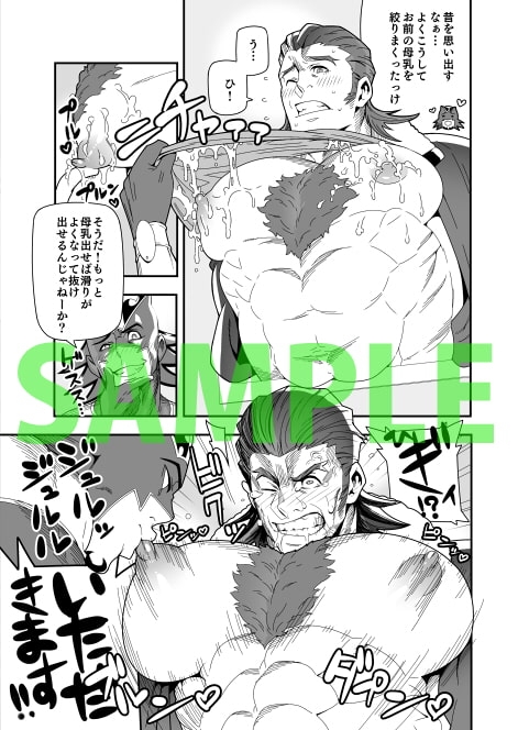 つっかえ牛母乳 [まらぱるて] | DLsite がるまに