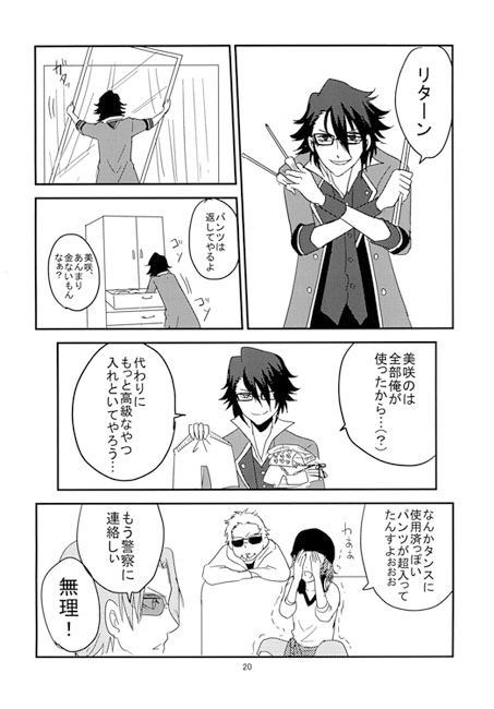 ストーキング [ダラクレス] | DLsite がるまに