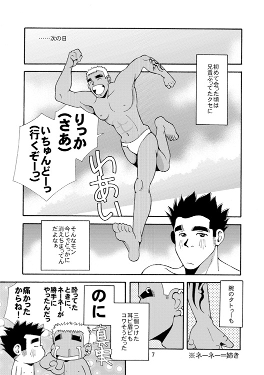 沖縄のおいしい水 [市川劇版社] | DLsite がるまに