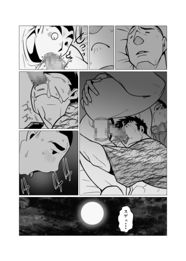 ただそれだけの旅行。 [我武者ら!] | DLsite がるまに