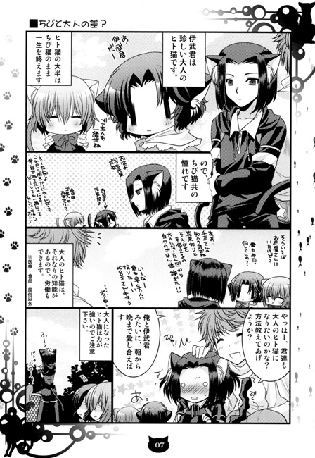 ねこ日和 四 [Altergott] | DLsite がるまに
