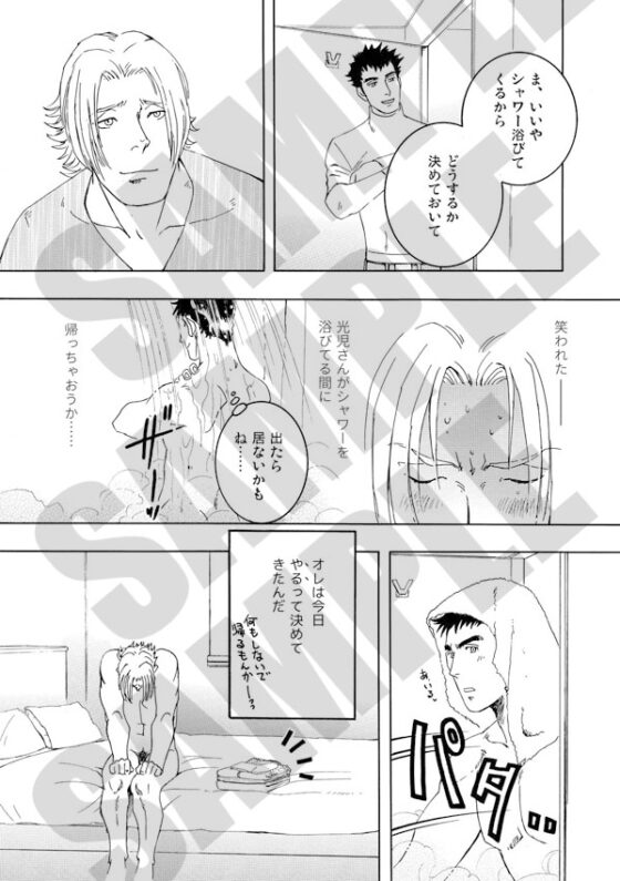卒業 [SWeeTS] | DLsite がるまに